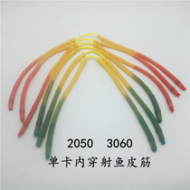 Fish shooting rubber band Single card bead ball wear 2050 3060 Fishing rubber band special fish dart