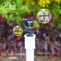  Automatic watering watering sprayer Greenhouse sprinkler atomization horticultural irrigation micro-spray equipment rotating micro-nozzle