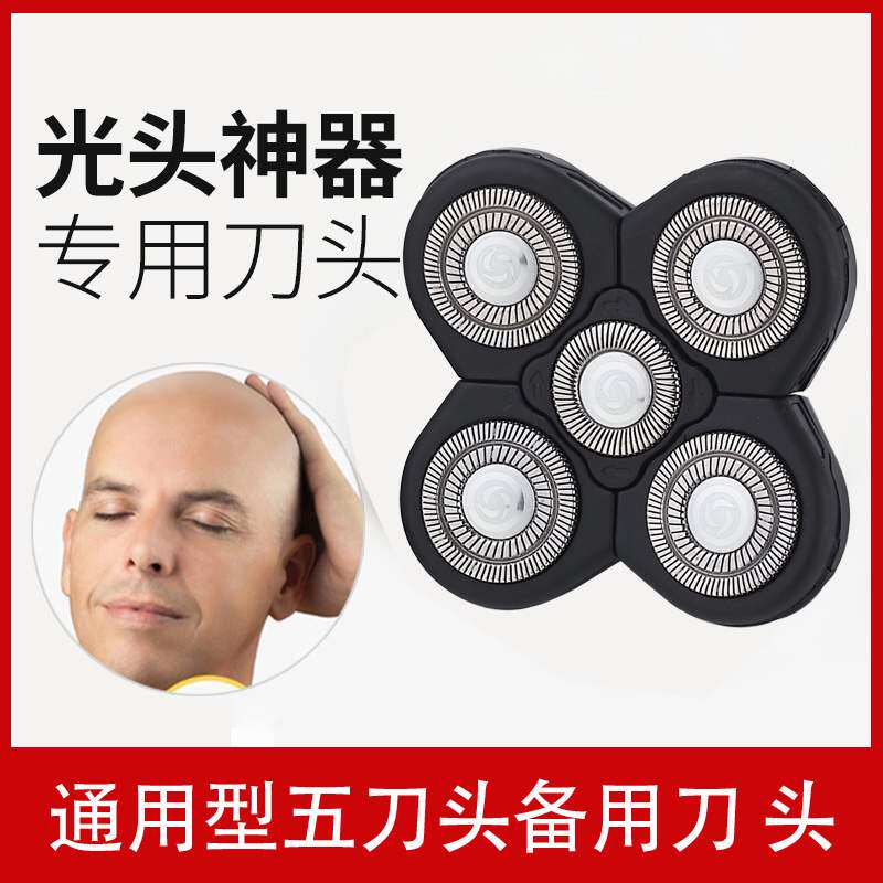 Germany imported 5d five-blade spare head blade razor accessories shaving head machine self-shaving artifact special liu