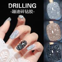 Net red flash broken Diamond glue 2021 new nail Diamond trampoline powder nail polish glue bright fine flash nail phototherapy glue