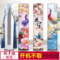 European Gree cabinet type I Platinum I cool beauty Haier Hisense vertical air conditioning cover dust cover Cabinet machine cylindrical