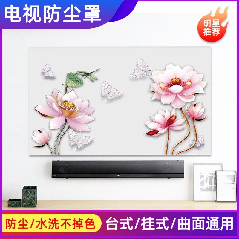TV sets home liquid crystal Gaib Nordic liquid crystal 65 inch Hanging New Dust Cover cover screen hood
