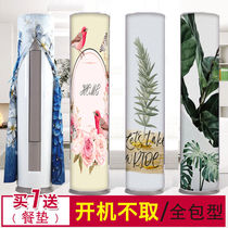 Round cabinet air conditioner vertical cylindrical air conditioner dust cover modern fabric all-inclusive home living room fabric air conditioner cover