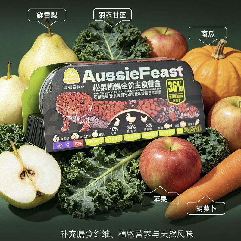 Australian Lizard Feast Pinecone Lizard Special Complete Food Canned Pet Food for Reptiles Special Combination of Meat and Vegetables with Calcium and Vitamin Supplements for Nutrition and Health