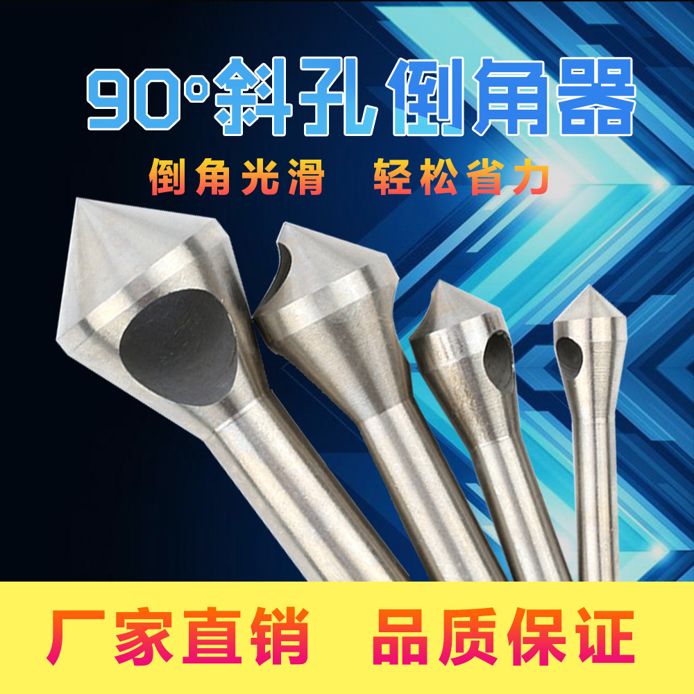 Special price 4 piece of high speed steel slash hole in the chip roller drilling smooth deburr 2 - 20mm set