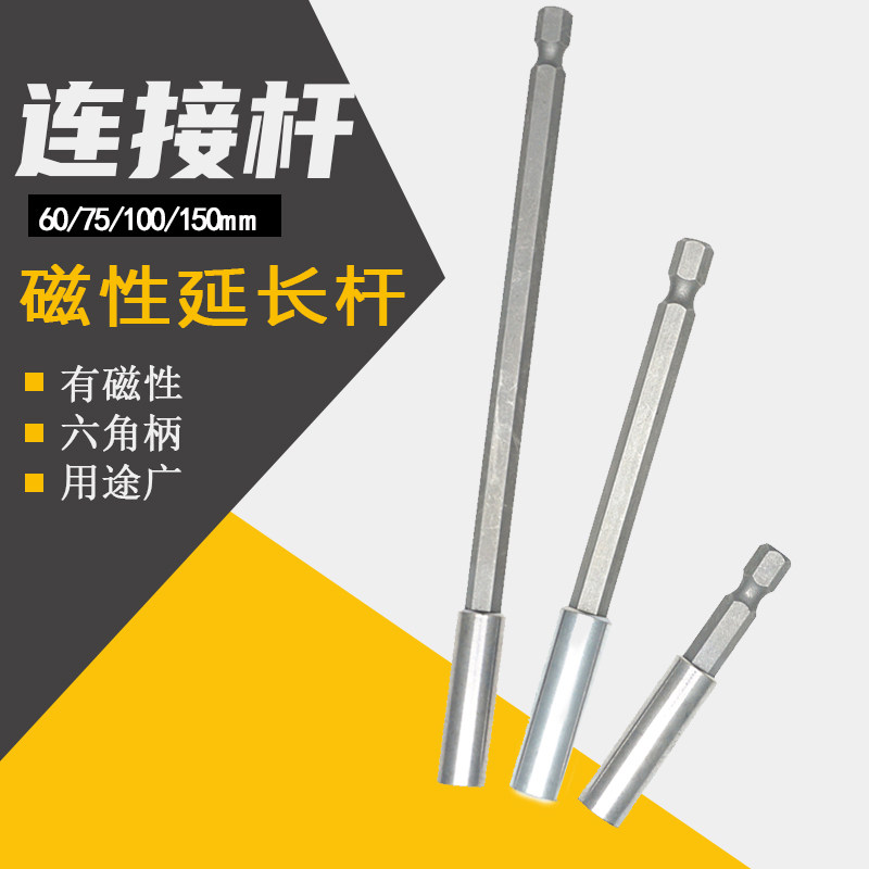 Lengthened Sleeve Connecting Rod Multifunction Five Gold Tool Combined Inner Hexagon Screw Screw Cap Repair Batch Head Accessories