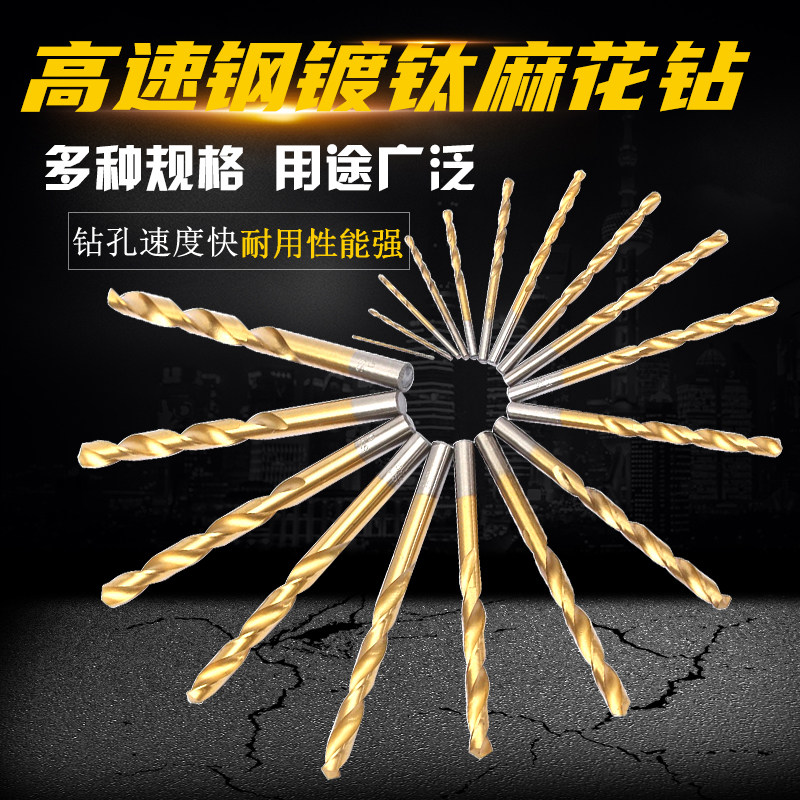 Special price high speed network plated titanium nitriding twist drill bit 13PC19pc50pc99pc metal carpentry drilling machine suit