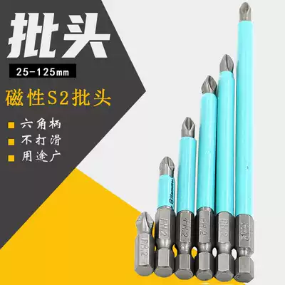 Special price S2 electric screwdriver head anti-skid batch nozzle electric screwdriver pneumatic screwdriver pneumatic screwdriver non-slip cross-head