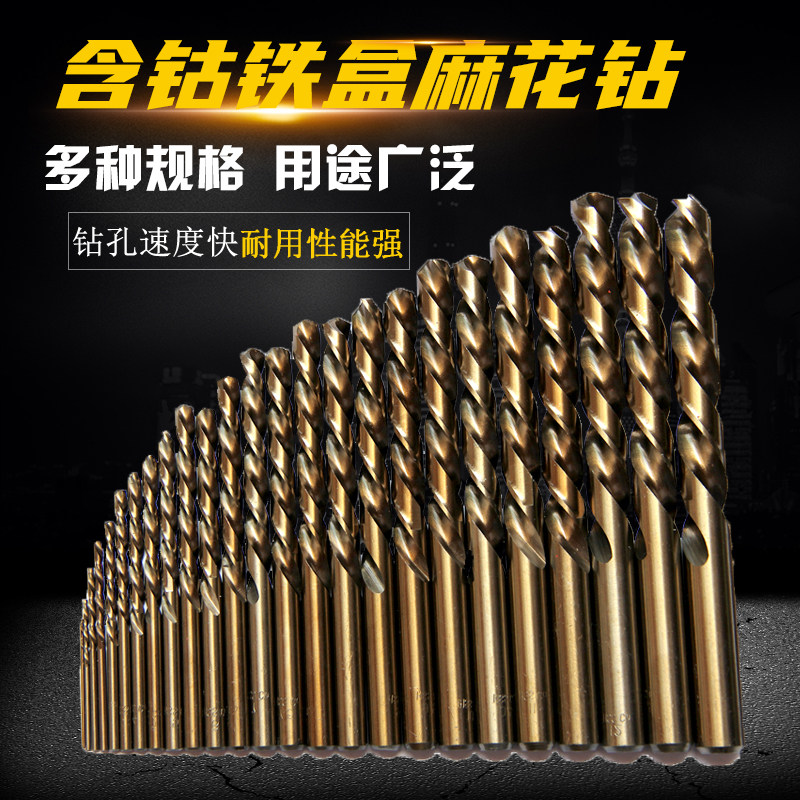 M35 roasted jute drill high speed full - grinded stainless steel punching contains cobalt drill rig suit for direct handle electric drill hardware