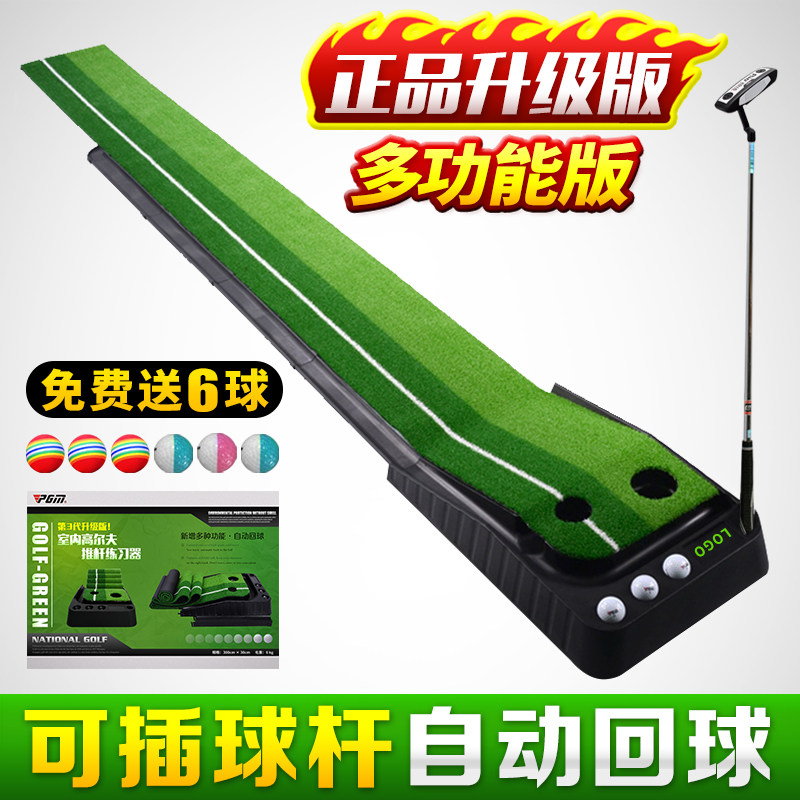 Indoor Golf Push Practice Devices for Home Golf Children's Toy Play Sports Fitness Equipment