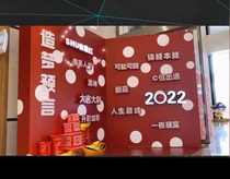 Dream prediction wall fortune wall net red wish wall wish machine koi possessed wish list scenic game props