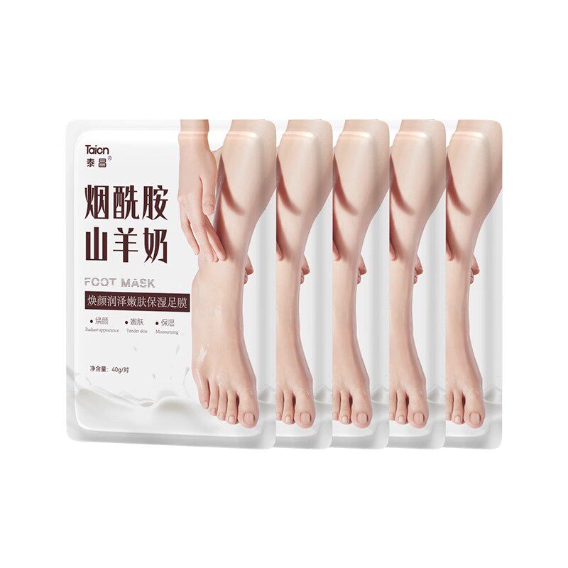 泰昌脚膜套足膜去死皮老茧角质烟酰胺提亮保湿滋润补水脚后跟干裂