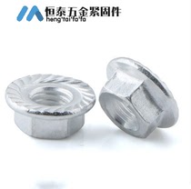 Aluminum nut aluminum alloy flange screw aluminum non-slip nut anti-loose screw cap M5M6