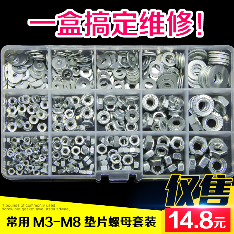 Hexagonal nut anti-slip screw cap flange nut flat gasket to enlarge suit M3M4M5M6M8