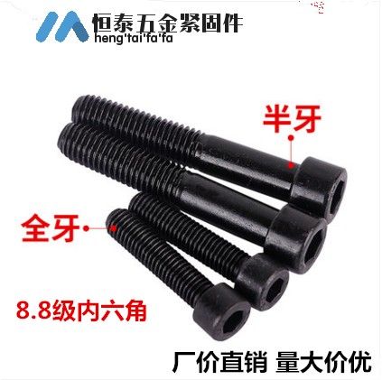 GB70 1 8 Grade 8 cup head hexagon socket screw bolt cylindrical head hexagon socket screw M4M5M6M8