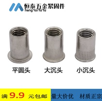 304 stainless steel pull rivet nut M3M4M5M6M8M10M12 flat head size countersunk head pull rivet nut nut pull female