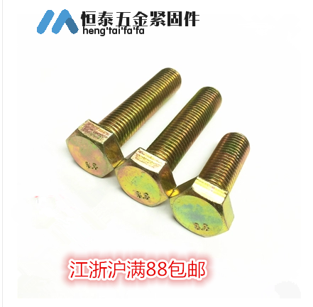 8 8 8 Class color zinc Outer hexagonal bolt yellow zinc screw M12 * 10 16 16 25 25 30 35 40 4550-150