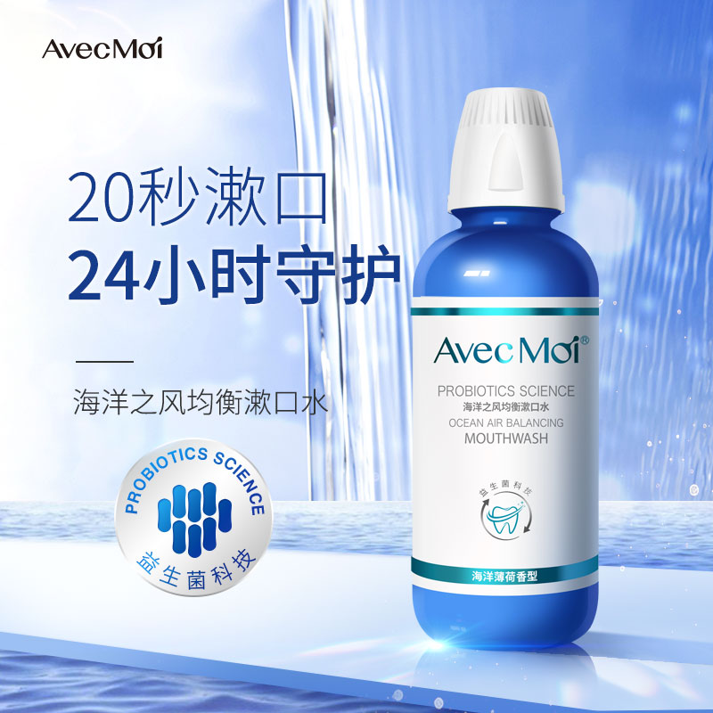 avecmoi Ocean Wind Probiotic Balanced Mouthwash Portable Mouth Cleansing Fresh Breath With Gargle