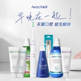 Морской пробиотик, ополаскиватель для рта, комплект, свежая зубная паста