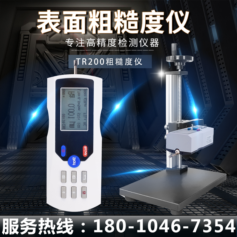 Portable roughness measuring instrument for roughness detector of TR200 metal surface roughness instrument