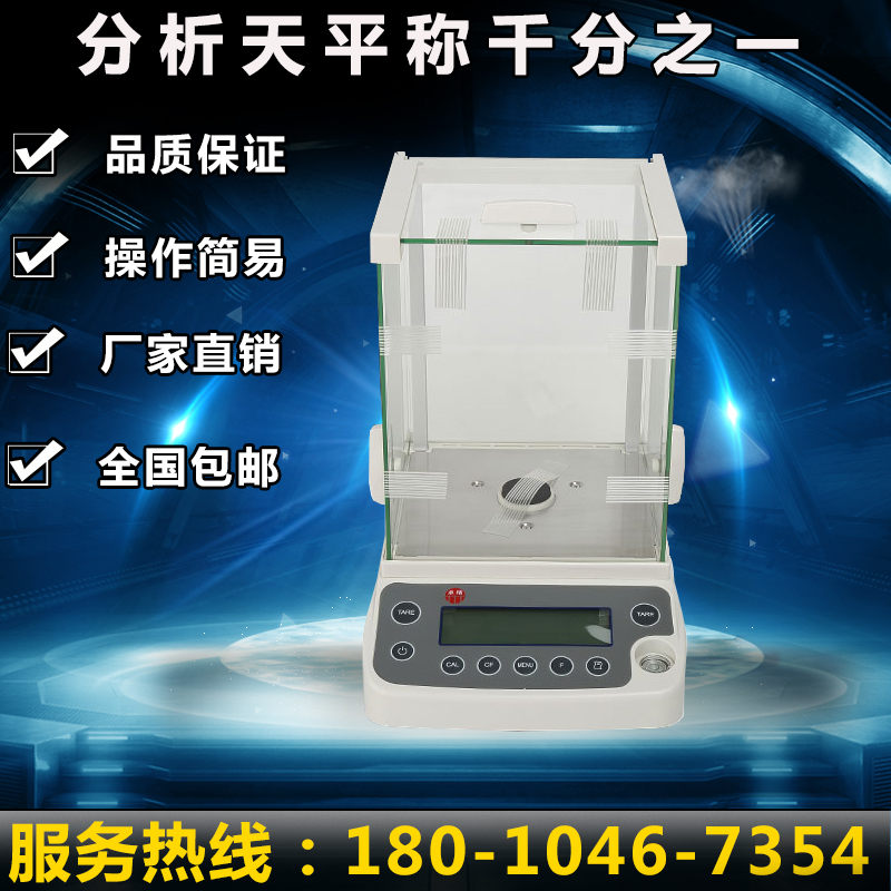 Electronic analysis scales 1/1000 parts per day flat precision electronic balance 0-1mg electronic scale