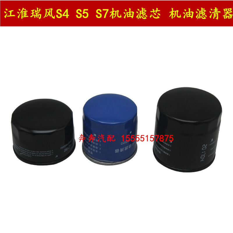 Jianghuai Ruifeng S2S3S4S5S7 and Yue A30 oil filter oil filter oil filter oil filter core machine filter