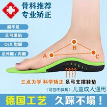 Dr. Jiangs same insole childrens x-shaped leg o-shaped leg correction insole flat foot correction plate comfortable shock absorption and deodorization