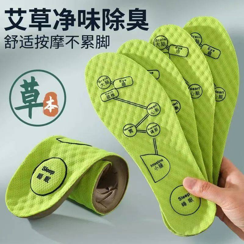 Insole in addition to athlete's foot deodorant linen insole traditional Chinese medicine mugwort massage insole sweat-absorbing antibacterial bamboo charcoal deodorant insole