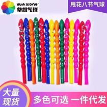 Abdominal breathing balloon special-shaped eight-section balloon lung capacity exercise balloon mouth muscle trainer special for children non-toxic