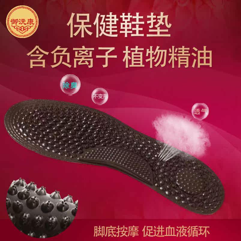Yongquan acupoint massage insole arch support insole flat foot training men's foot pad magnetic therapy stone massage insole