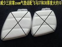 Pegasus 38 insole basketball insole stepping on shit air cushion ZOOM full palm sports insole men and women suitable for Nike insoles