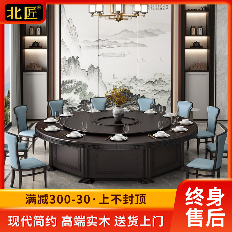North carpenter hotel big round table electric dining table automatic rotating turntable restaurant table and chairs solid wood table 16 people hot pot table