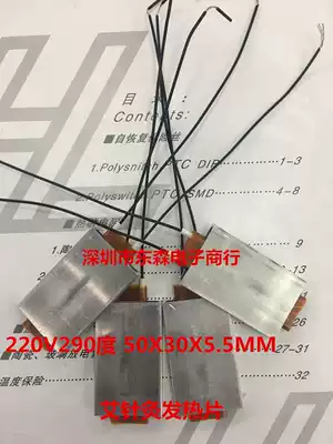 PTC constant temperature heating element AI acupuncture heater 220V 290 degrees 50 X30X5 5MM heating plate