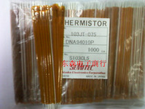 Semitec Temperature Sensor 103JT-075 Thermistor 10K 1% Sensor