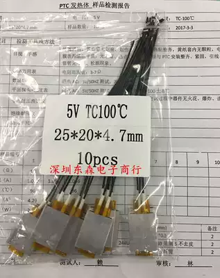 PTC heating sheet heating sheet 5V 100 degrees 25 X20X4 7MM with aluminum shell heater constant temperature