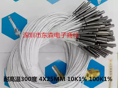 High temperature resistant temperature sensor head 4X 25MM 10K1% 100K 3950 250 degree high temperature monitor