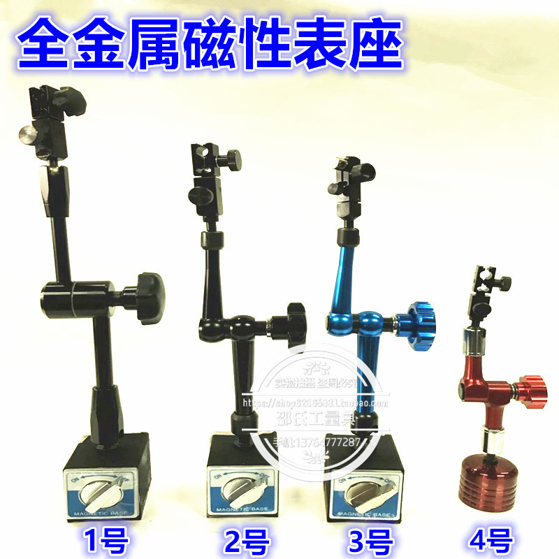 Full metal universal magnetic meter seat dial gauge lever table clamping frame magnetic table base magnetic bracket magnetic base