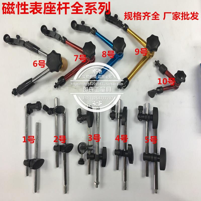 Universal fine tuning magnetic table holder magnetic table holder rod dial gauge universal branch telescopic rod universal