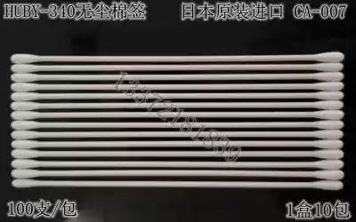 HUBY-340 cotton swab CA-007 dust-free cotton swab Japan Sanyo double head industrial cotton swab cleaning rod 15CM