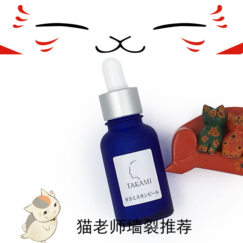 Japan TAKAMI SMALL BLUE BOTTLE MUSCLE BASE METABOLISM BEAUTY FACIAL ESSENCE LOTION TO CLOSE MOUTH PIMPLE ACNE SHRINK PORES