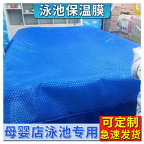 Winter maternal and child store swimming acrylic pavilion swimming pool insulation film large swimming tank protective cover blue dustproof insulation film cover