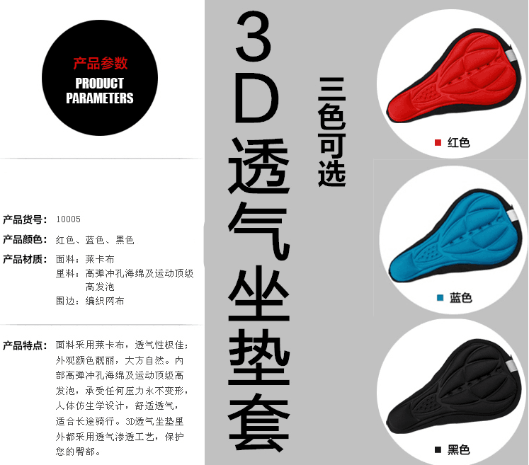 Selle de vélo cyclisme sur route - Ref 2349466 Image 7