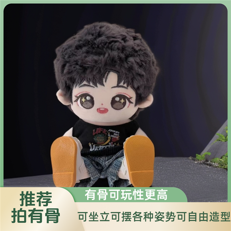时代少年团 刘耀文 棉花娃娃 时代少年团刘耀文棉花娃娃大揭秘！20cm正版玩偶竟是新年礼物天花板？_