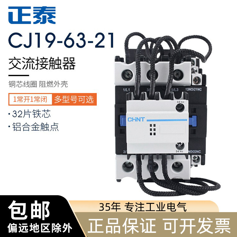 Chint Switching Capacitor Contactor Cj19-3211 4311 6321 25 95 Electric Cabinet Reactive Power Compensation 380V Chint Switching Capacitor Contactor Cj19-3211 4311 6321 25 95 Electric Cabinet Reactive Power Compensation 380V