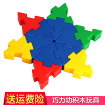 Childrens Dexterity Building Blocks Plastic Assembled Inserts Toys Puzzle Male Girl Kindergarten 3-6-year-old triangular puzzle