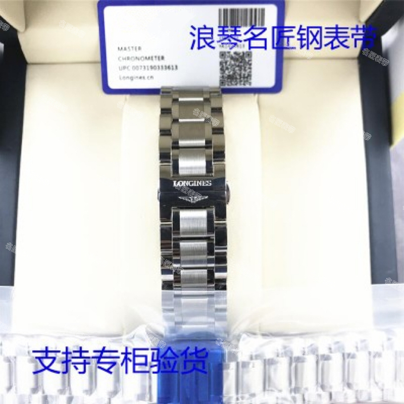 Compatible with Longines Watch Strap Steel Band Original Master Collection Eight-Hand Moon Phase Men's and Women's Models L2.673.4 L2.793.4 Four-Hand 919