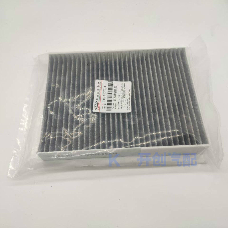 Air Conditioning Filter ElementChery Tiggo 8   7 Xingtu LX1.6T engine atmosphere PLUS air conditioner filter element Oil filter maintain Three filtration