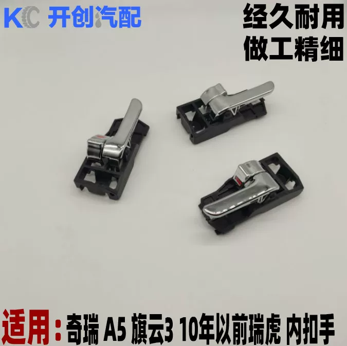 Характеристики Chery A5 Chanyun 3 Old Tiger внутренний Дашер ручка дверной ручки A516 внутренняя ручка двери