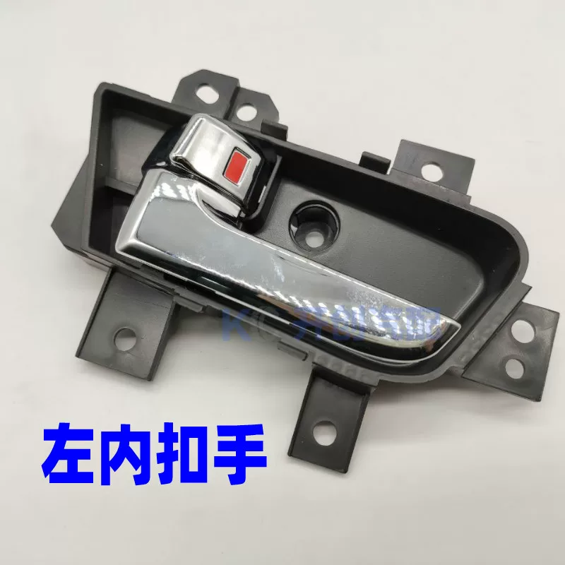 Дверная ручка внутренняя для передней двери автомобиля Chery Kairui K50 K50S K60 KD Wing V3, внутренняя ручка в ручке рукояти
