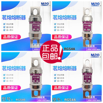 MRO Mingrong fast-acting fuse RGS4A RGS4B 125A 160A 200A 250A 315A